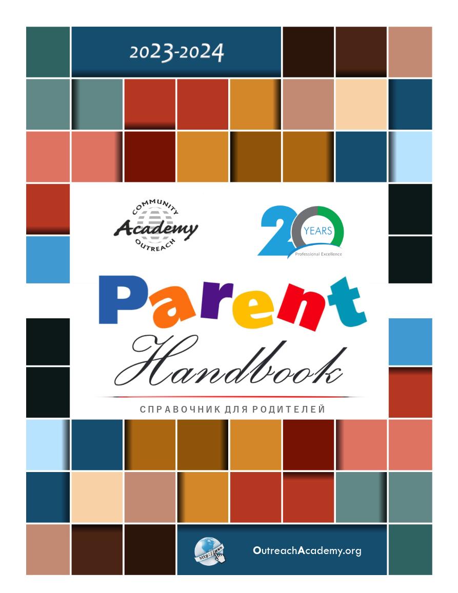 Parent Handbook 2023 2024 COA Elementary